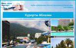 Hogyan juthatunk el Abháziába Hogyan juthatunk el Abháziába