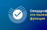 A Sberbank tagadja azokat az állításokat, amelyek szerint ügyfelei betéti kártyáit folyószámlahitelekre utalták volna át