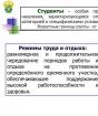 Раціональний режим праці та відпочинку – основа безпечної праці