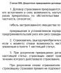 Як написати заяву на дострокове розірвання договору страхування